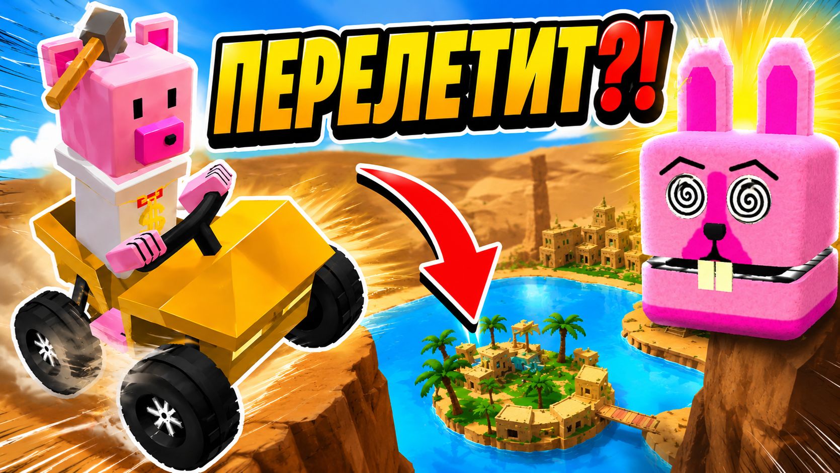 Этот прыжок не должен был сработать… | Super Bear Adventure смотреть онлайн