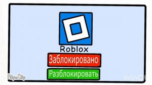 Роскомнадзор разблокировал роблокс