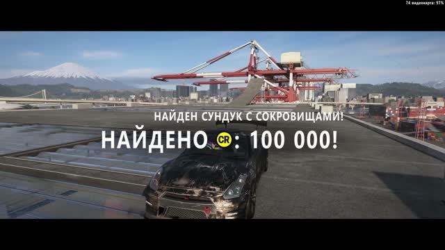 Forza Horizon 6 \ Охота за сокровищами Токио.