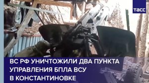 Артиллеристы Южной группировки войск уничтожили два пункта управления БПЛА ВСУ в Константиновке