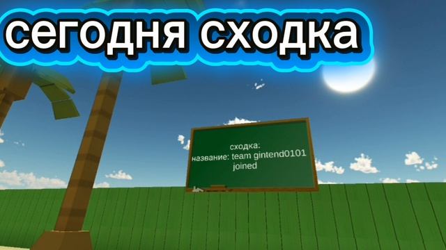 сходка смотреть онлайн