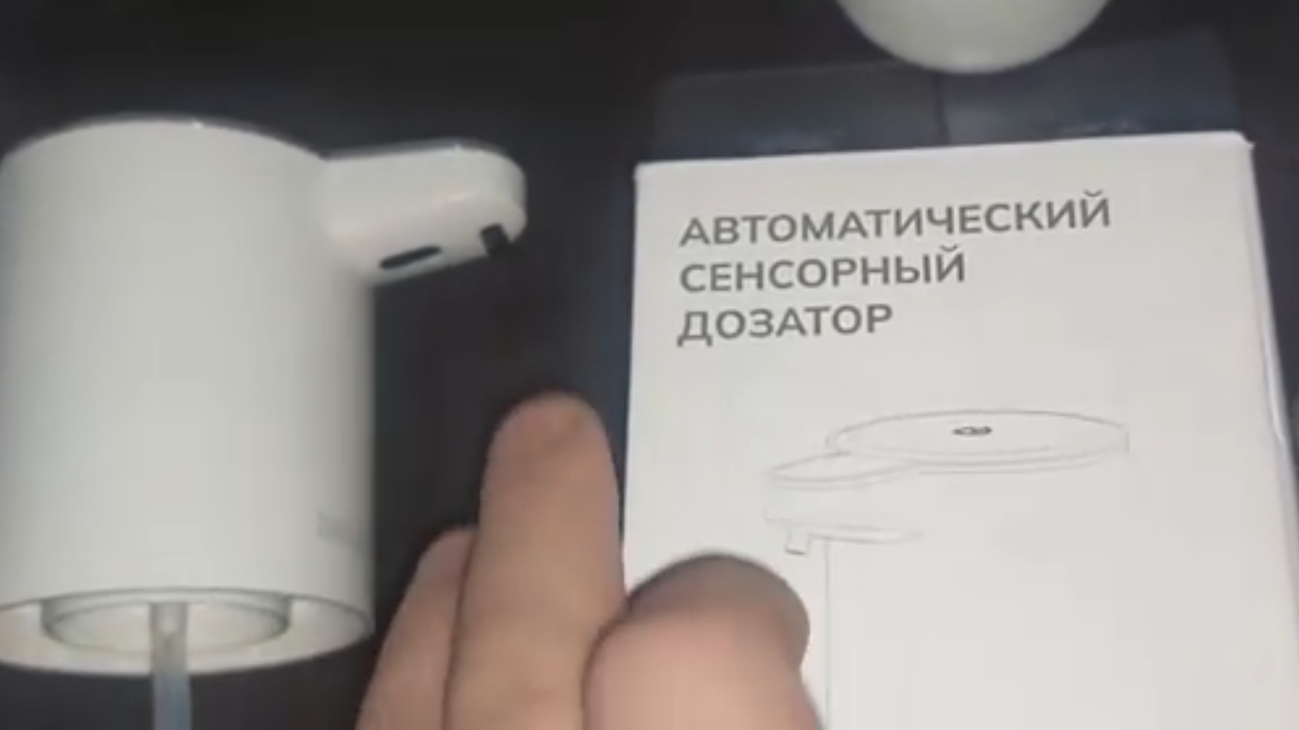 Сенсорный дозатор