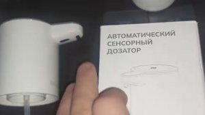 Сенсорный дозатор