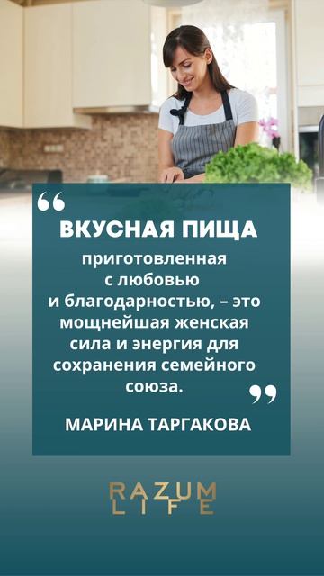 Как сохранить семью? #маринатаргакова #цитатадня