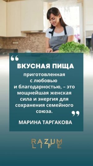 Как сохранить семью? #маринатаргакова #цитатадня