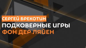 Сергей Брекотин. Британцы перехватили нефтяной танкер, а Трамп пообещал дискомбобуляцию