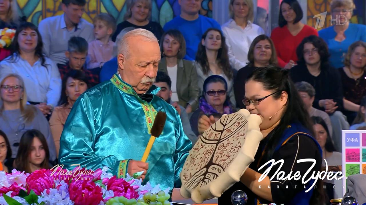 "Держите и стучите!" Якубовичу дали бубен и посвятили в оленевода. Поле чудес. Фрагмент выпуска о... смотреть онлайн