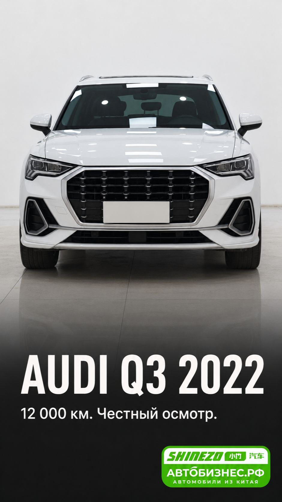 🔍 Audi Q3 2022 из Китая за 188 000 юаней: что нашли под накидкой?