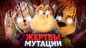 БАРБОСКИНЫ ЖЕРТВЫ МУТАЦИИ | разоблачение мультфильма барбоскины