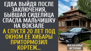 Истории из жизни Едва выйдя после заключения, бывшая сиделица спасла мальчишку на вокзале…