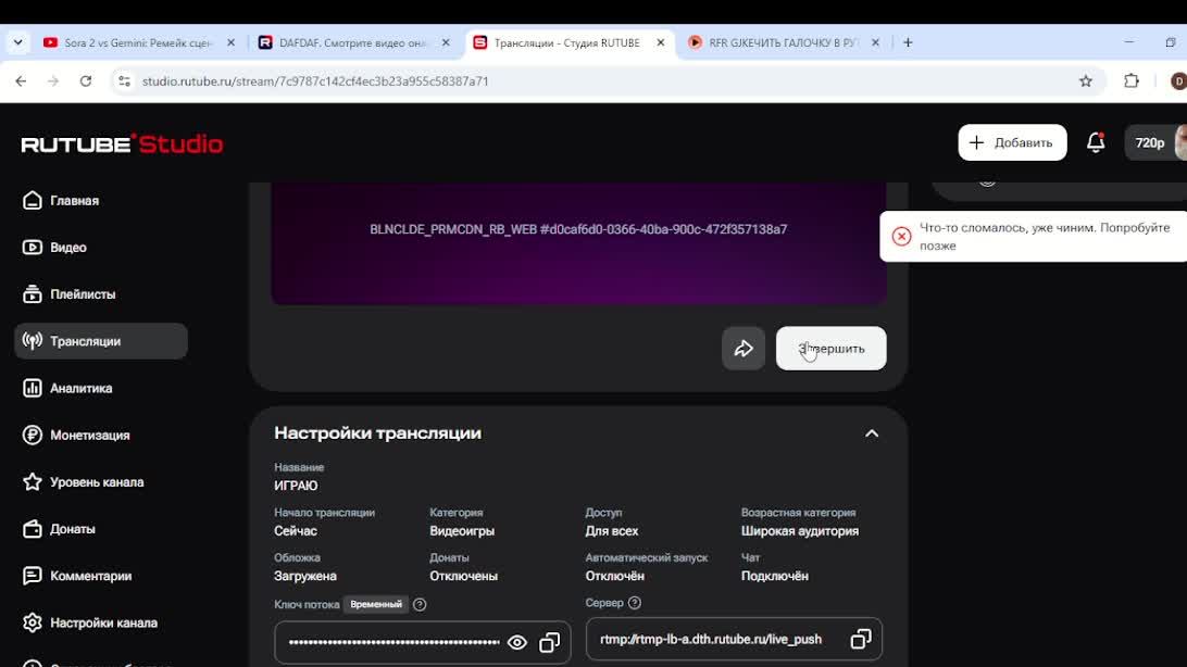 ИГРАЮ смотреть онлайн