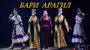 Бари Арагил. Армянская песня.