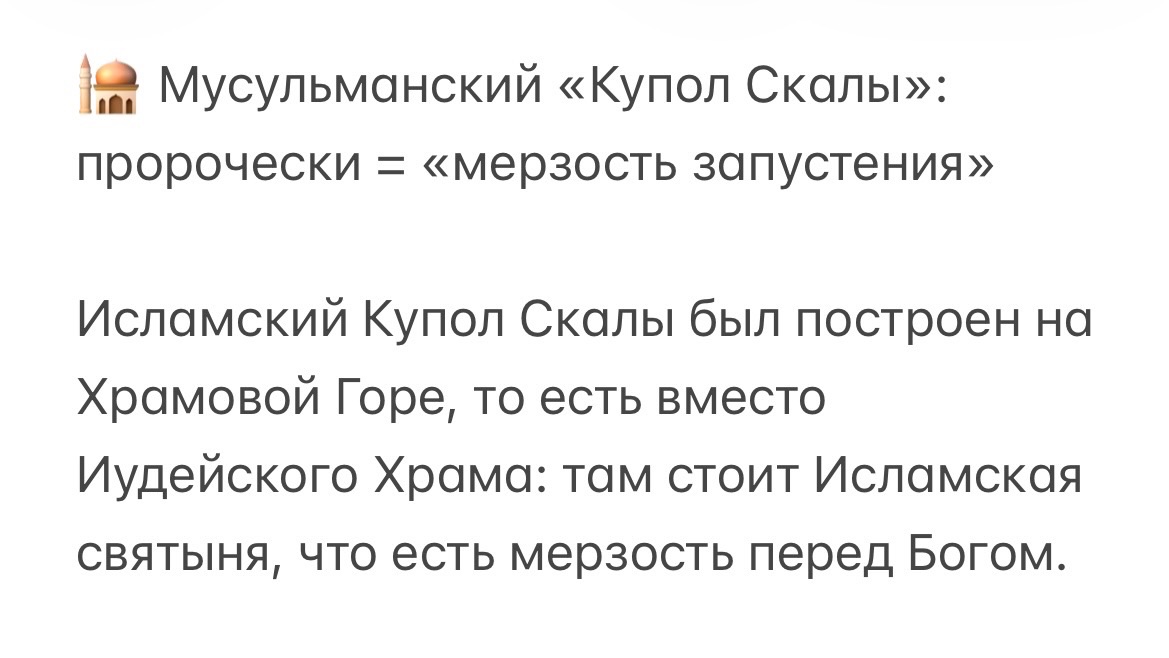 🕌 Купол Скалы ☄️ Апофис 🤴🏻 Антихрист 🕊️ Восхищение ⚡️ НЛО 🛸 Последнее Время 🕛 Апокалипсис ⌛️ смотреть онлайн