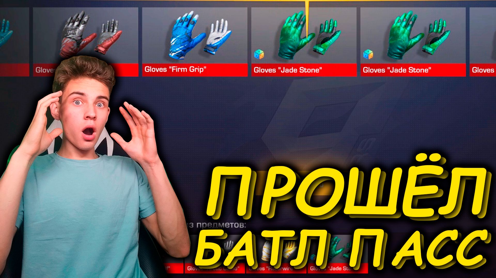 ПРОШЁЛ БАТЛ ПАСС И ВЫБИЛ.... ЭТО МОЙ САМЫЙ ВЕЗУЧИЙ БАТЛ ПАСС В STANDOFF 2 смотреть онлайн