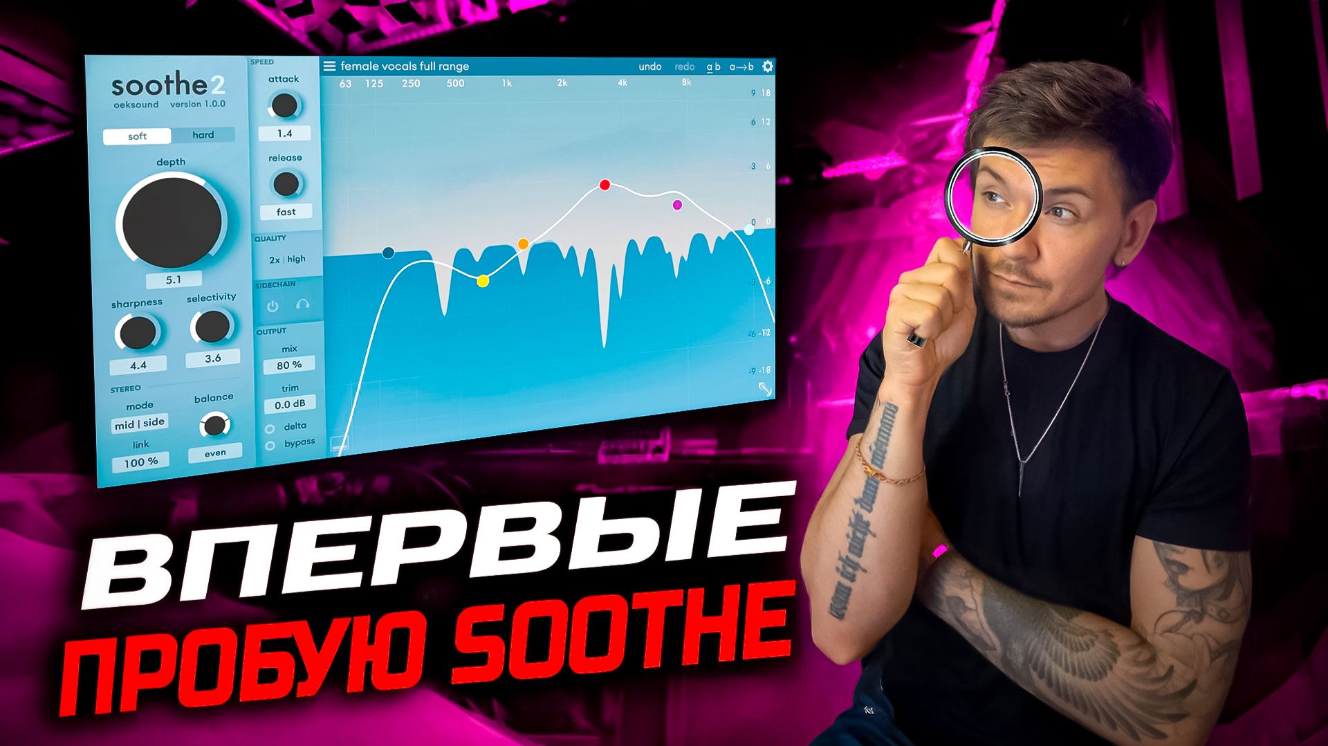 Почему все используют Soothe? Тестирую плагин