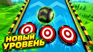 Going Balls | прохождение уровня 1057 | спидран