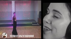 Любовь моя |Автор стихов и видео-Ольга Павлова| Она измучила, меня измучила