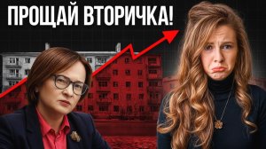Крах цен и крушение рынка старого жилья в Москве! Что будет дальше?