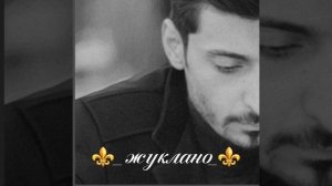 ⚜️_жуклано_⚜️ музыка 🎶  синь стал отцом   2026год