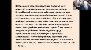 О жизни схиархимандрита Георгия(Савва) Часть 4