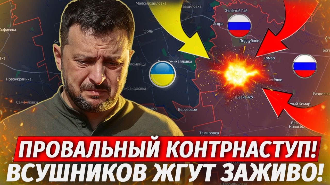 Полный Провал ВСУ! ВСЕ В ТЕЛАХ! ЖЕСТЬ! Блокада Крыма - Свежие Военные Сводки смотреть онлайн