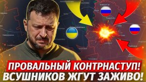 Полный Провал ВСУ! ВСЕ В ТЕЛАХ! ЖЕСТЬ! Блокада Крыма - Свежие Военные Сводки