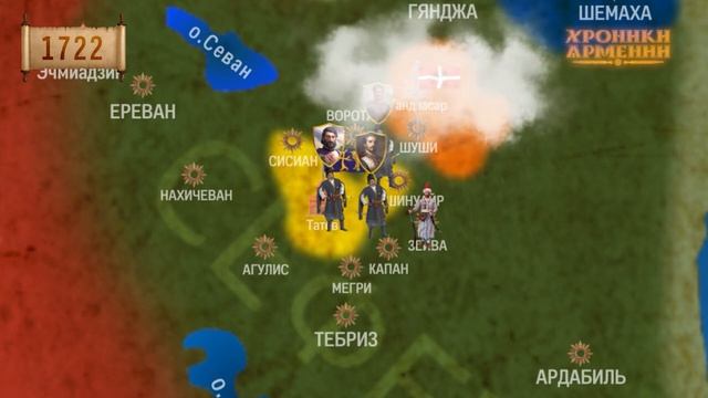 Хроники Армении представляют вашему вниманию