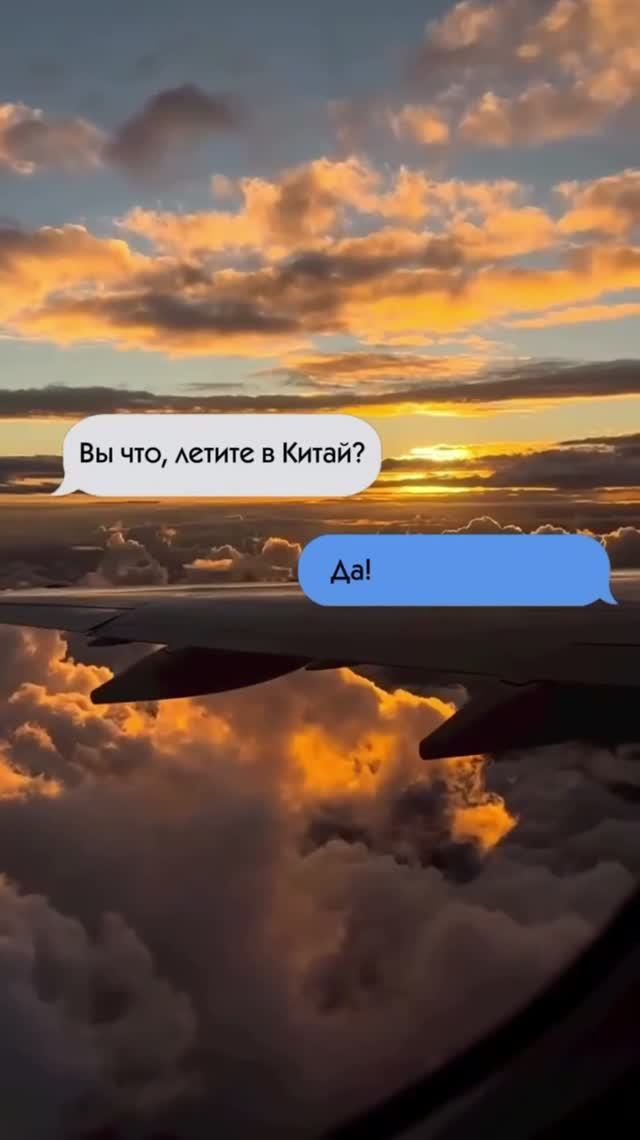 Китай 🇨🇳 в копилочку путешествий ✅