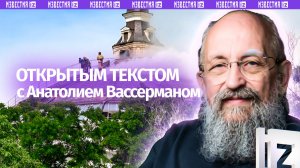 Болтовня евротройки / Запад бьет по культуре / Запад пропихнул Пашиняна / Открытым текстом