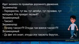 #анекдоты #юмор #Вирус #Тренды #Развлечения #Смешно #смешныеанекдоты