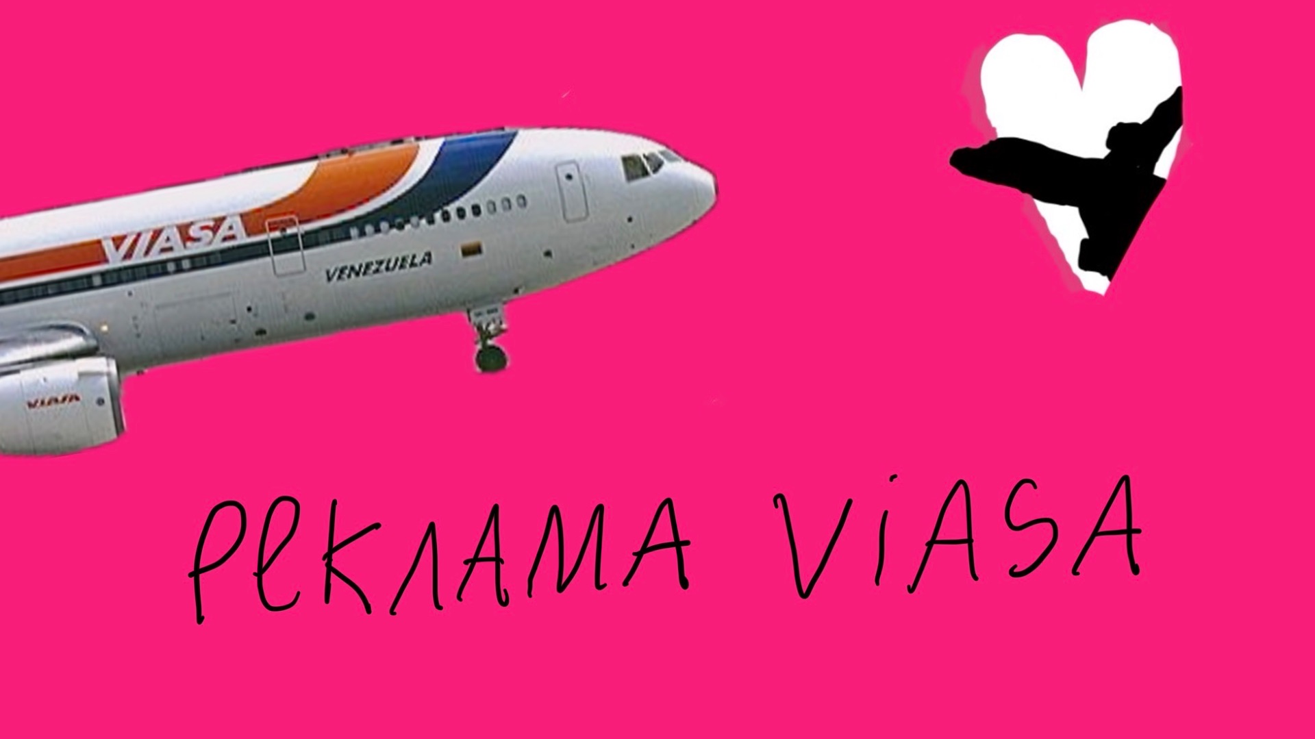 Реклама Viasa