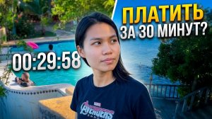 ИСХОД РУССКИХ МУЖИКОВ В ДЖУНГЛИ. Заплатили за 30 минут; Стоит ли оно того? ФИЛИППИНЫ!