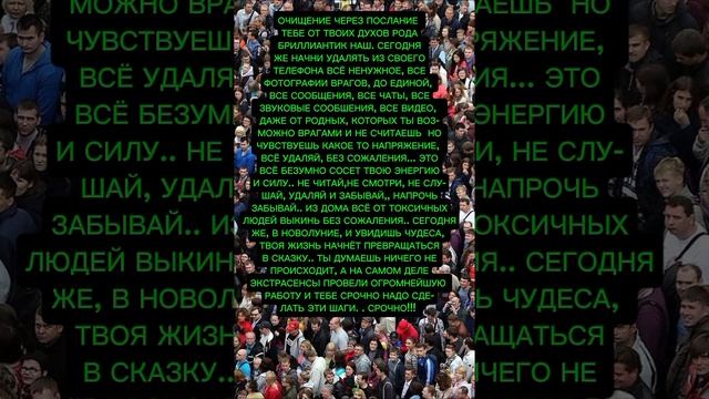 ОЧИЩЕНИЕ ЧЕРЕЗ ПОСЛАНИЕ ТЕБЕ
ОТ ТВОИХ ДУХОВ РОДА
