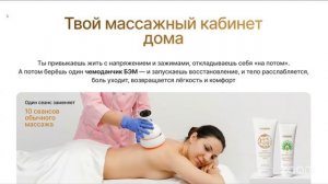 2.ПРОДУКЦИЯ Whieda
Бизнес-форум