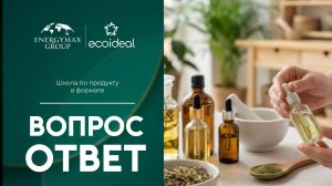 Запись школы по продукты в формате «Вопрос-ответ»
