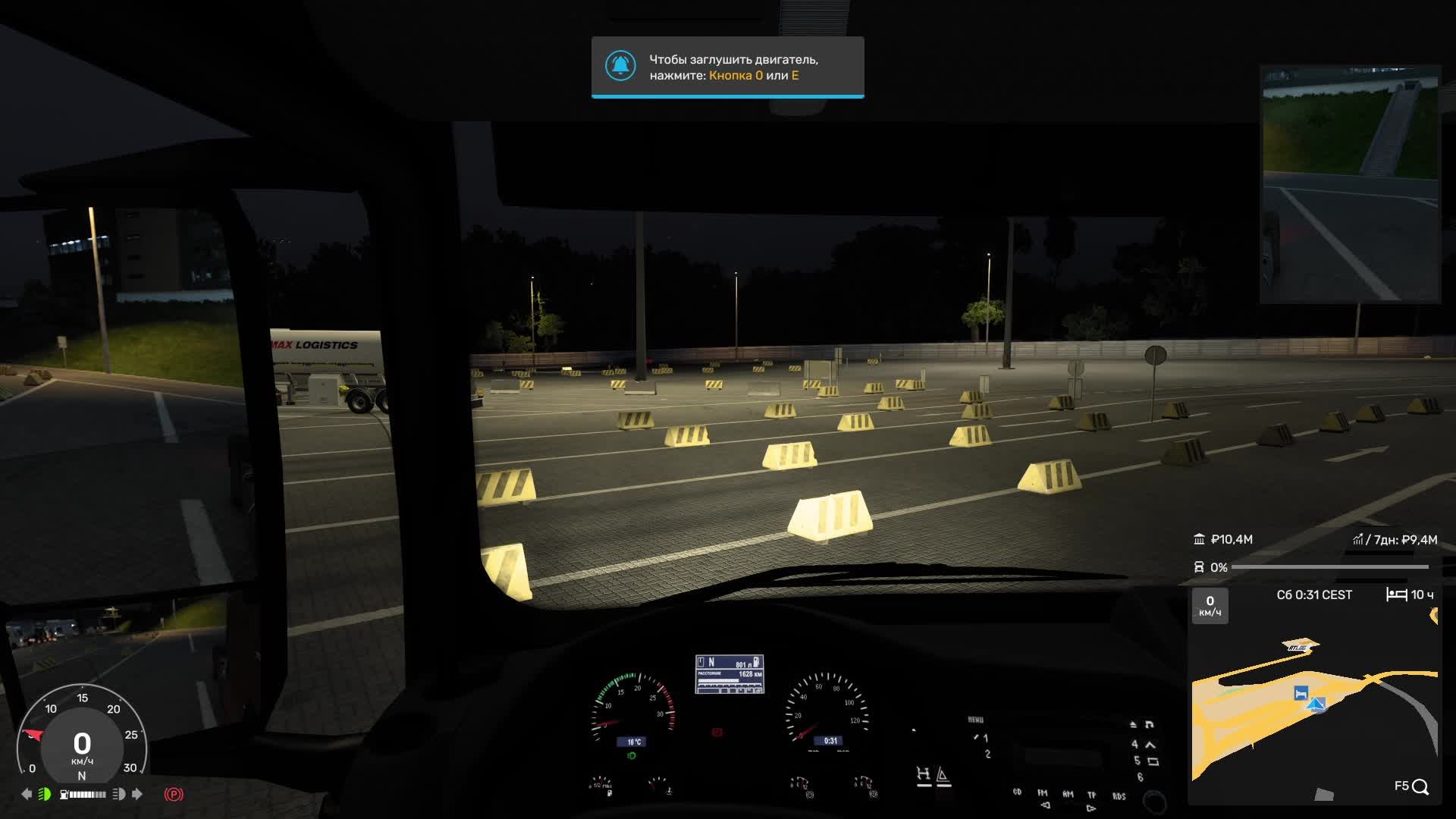 №5 ETS2 Руль