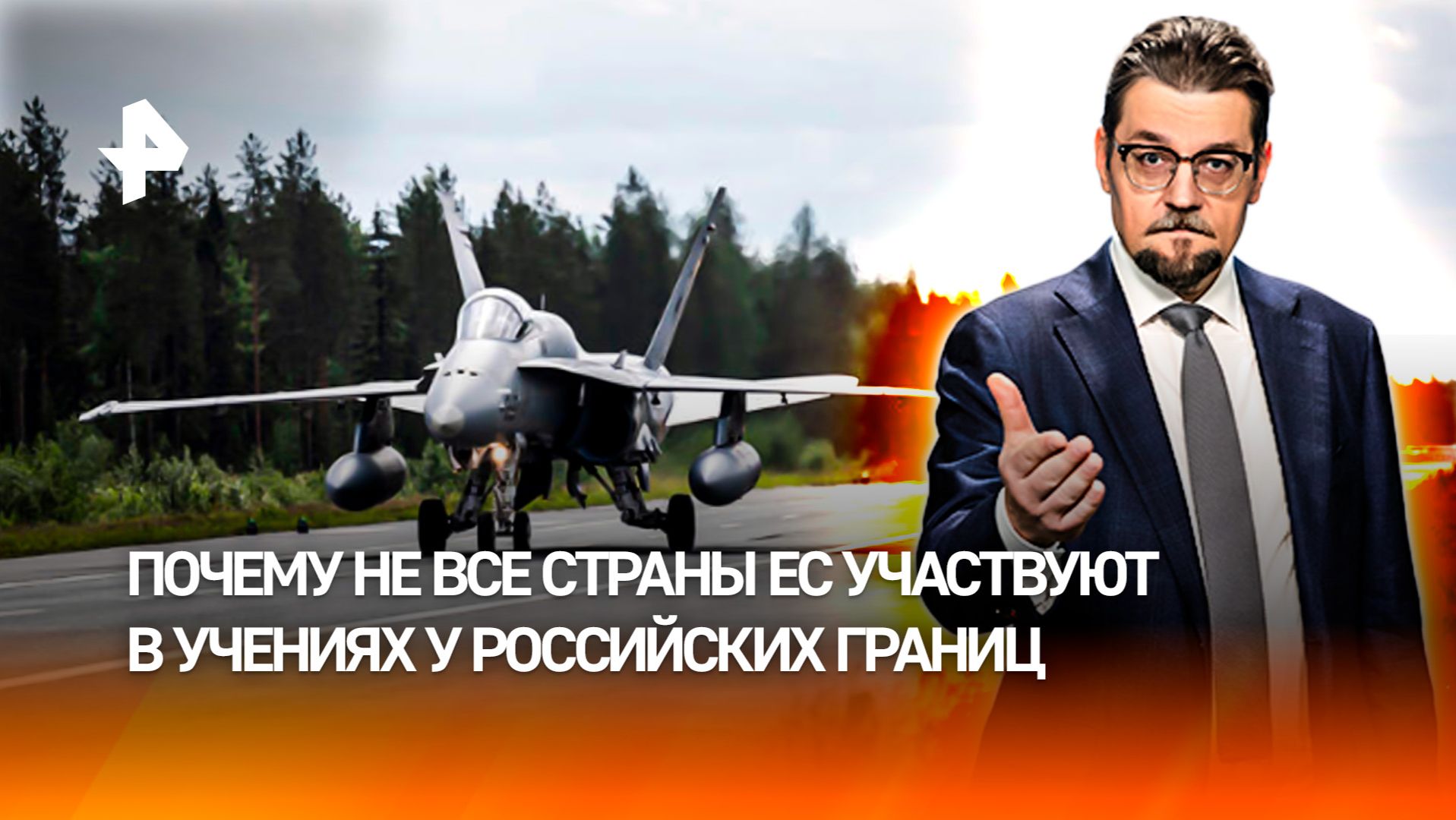 Почти половина стран НАТО не приняла участие в учениях Ramstein Flag 2026 смотреть онлайн