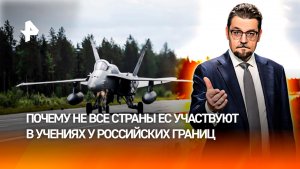 Почти половина стран НАТО не приняла участие в учениях Ramstein Flag 2026