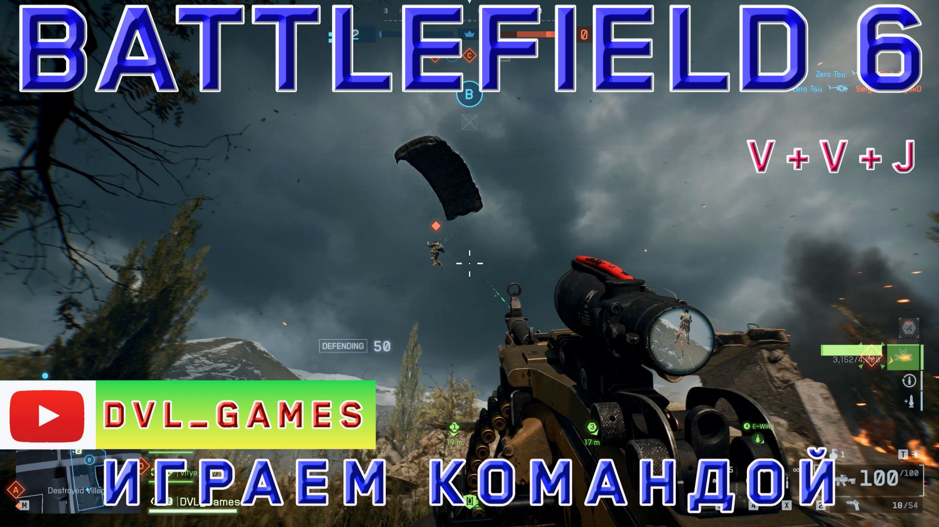 Играем командой. Отряд взял первое место. Battlefield 6. Map Mirak Valley. v+v+j