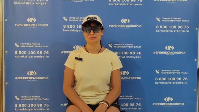 Отзыв о лазерной коррекции зрения в клинике "Зрение Красноярск", 88001009876