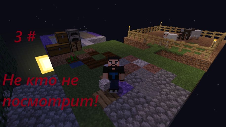 3# Один блок Minecraft  Не кто не посмотрит Актива нету 😓