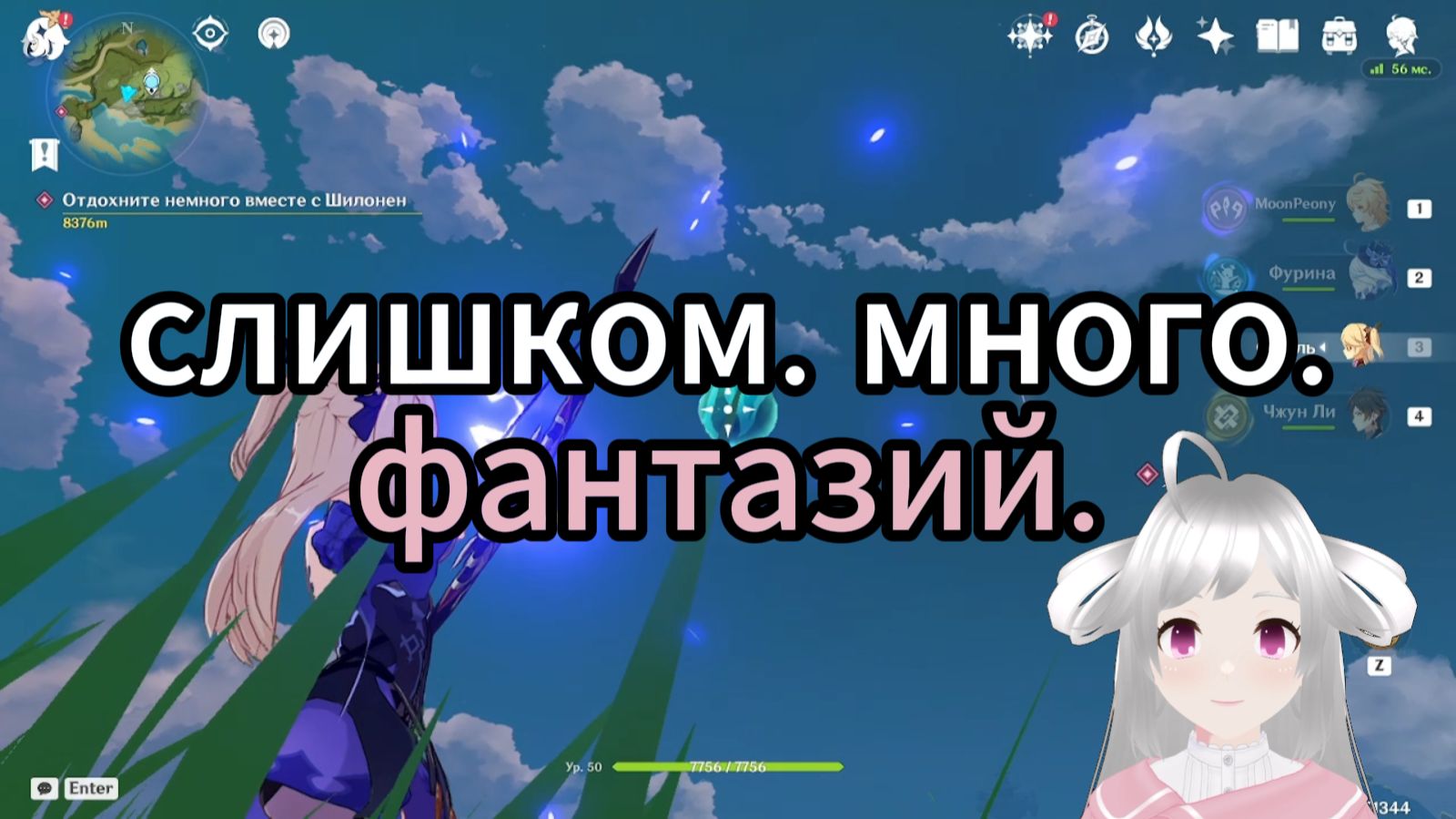 Моя жизнь с навязчивыми грезами - разговоры под игру
