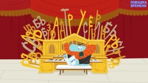 Бодо Бородо  алфавит буквы: Ц,Щ,Ъ,Ь,Ы.