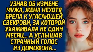 Истории из жизни | Узнала об измене мужа | Аудио рассказ| Слушать истории