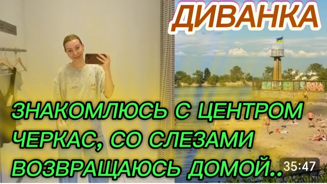 САМВЕЛ АДАМЯН,МИСС ВОНГ,ЗНАКОМЛЮСЬ С ЦЕНТООМ ЧЕРКАС, СО СЛЕЗАМИ ВОЗВРАЩАЮСЬ ДОМОЙ.. смотреть онлайн