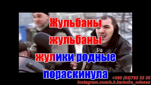 Жульбаны(AK)(задав)(OST Выкрутасы)~___Баста(Ноггано) — Крестная семья #караоке #Kurkov a.k.karaoke💖