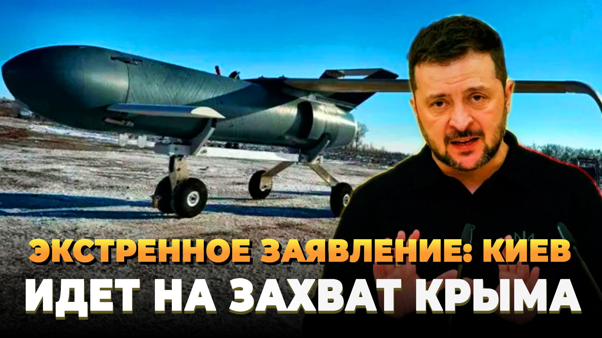 Экстренное заявление: Киев идет на захват Крыма - Новости