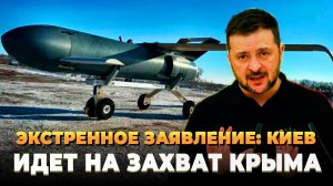 Экстренное заявление: Киев идет на захват Крыма - Новости