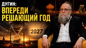 Александр Дугин: «Мы должны сделать выбор» /// ЭМПАТИЯ МАНУЧИ