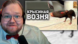 T2x2 РЕАКЦИЯ: САМЫЕ ТУПЫЕ СКАНДАЛЫ В ИСТОРИИ! 🤦♂️ СТРИМЕР ТЕРЯЕТ СОЗНАНИЕ ОТ АБСУРДА